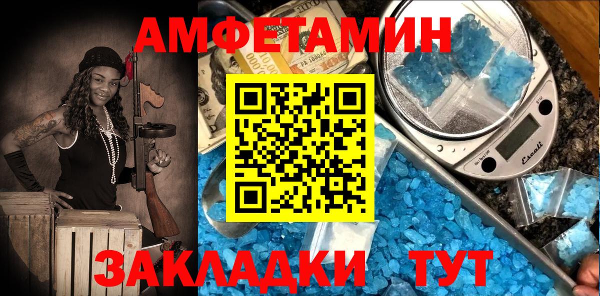 Новокуйбышевск  Amphetamine 98%  Амфетамин  Вход с VPN 