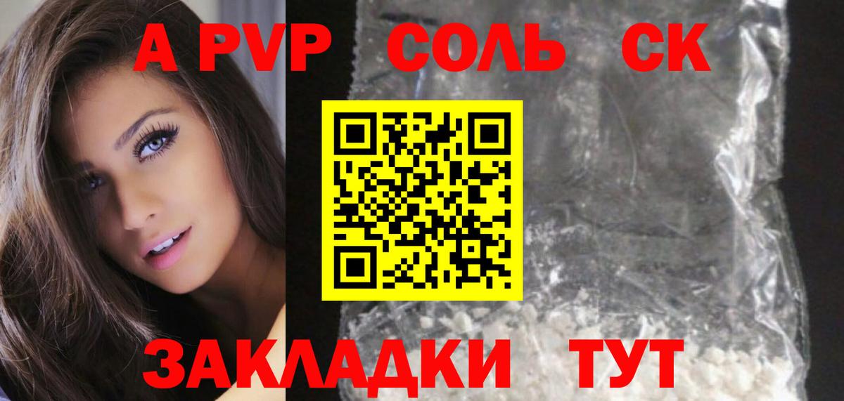 Alpha PVP СК Новокуйбышевск