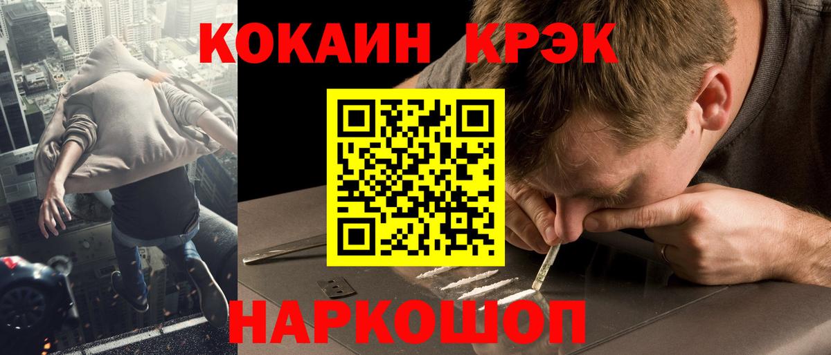 COCAIN  COCAIN Columbia  Новокуйбышевск  Вход с VPN  Cocaine 97% 