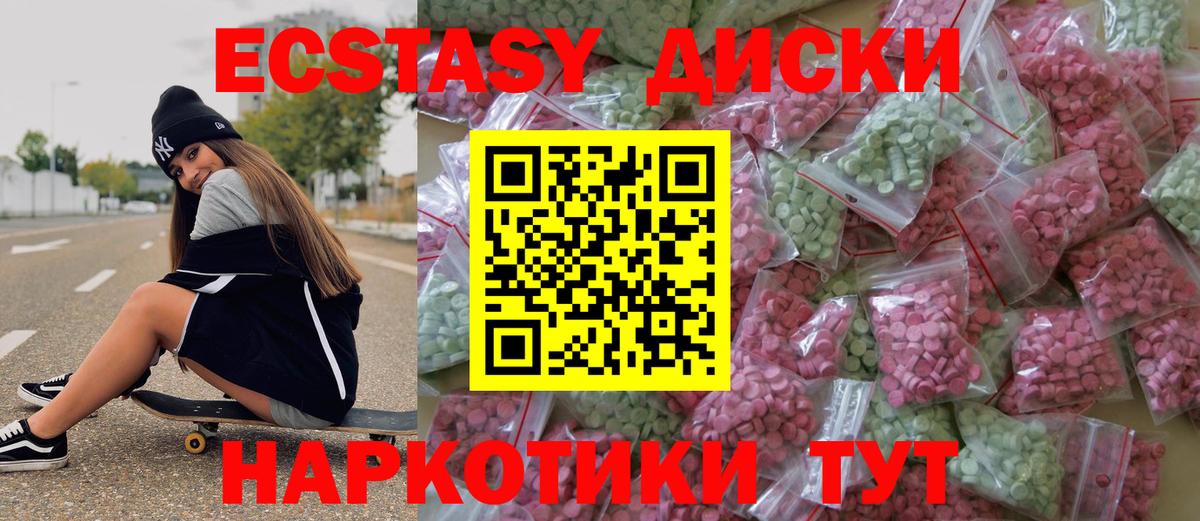 Экстази  Вход с VPN  Экстази MDMA  Новокуйбышевск  ЭКСТАЗИ TESLA 