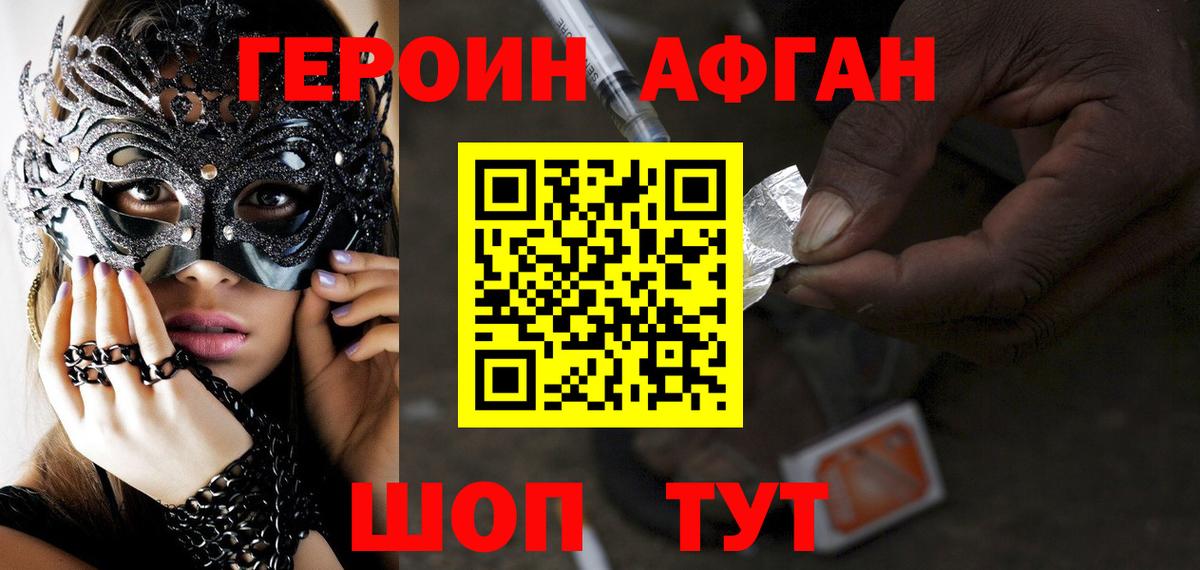 Героин белый Новокуйбышевск