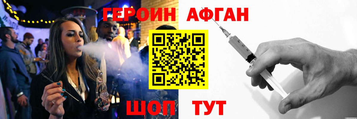 ГЕРОИН  Вход с VPN  Новокуйбышевск  Героин хмурый 