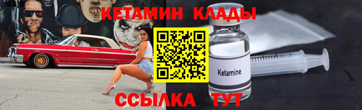 КЕТАМИН ketamine  КЕТАМИН ketamine  Вход с VPN  Новокуйбышевск 