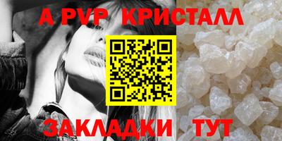 apvp Наро-Фоминск