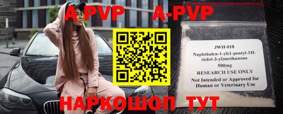 apvp Наро-Фоминск