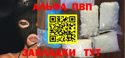 apvp Наро-Фоминск