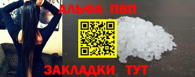 apvp Наро-Фоминск