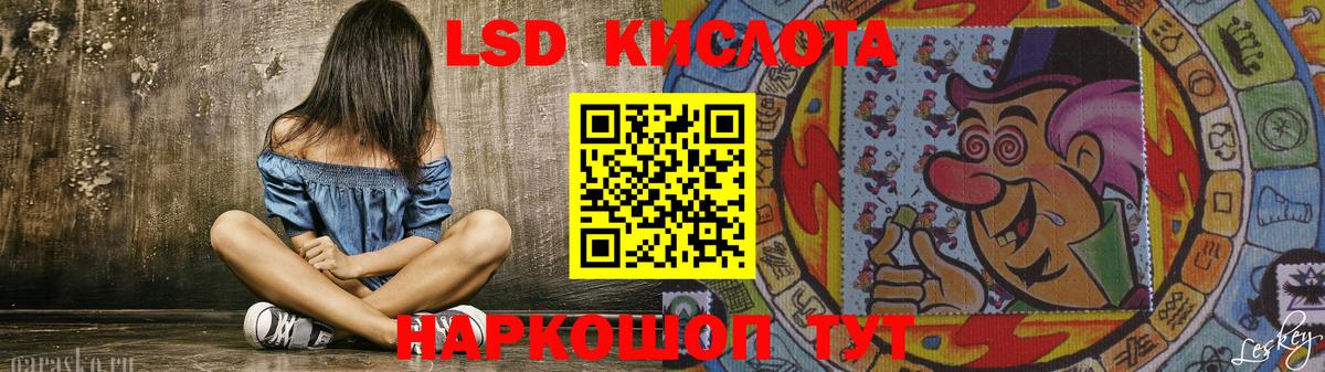 ЛСД экстази кислота  Вход с VPN  Лсд 25 экстази кислота  Новокуйбышевск 