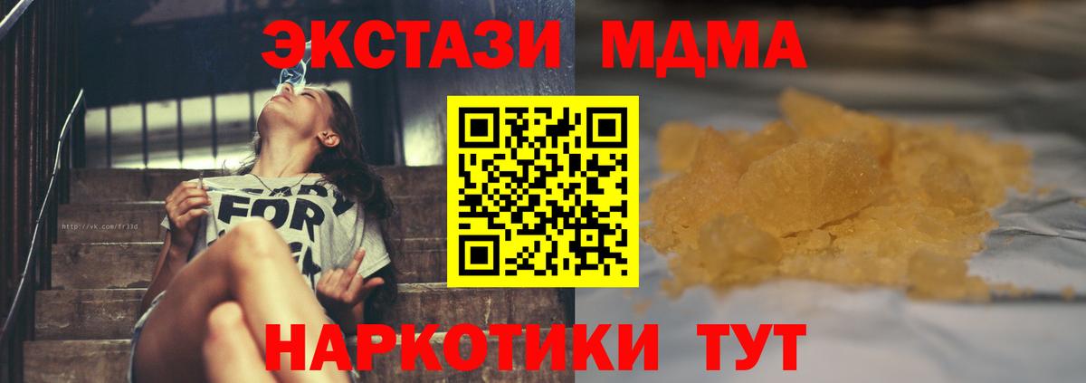 МДМА Molly  MDMA  Новокуйбышевск  Вход с VPN 