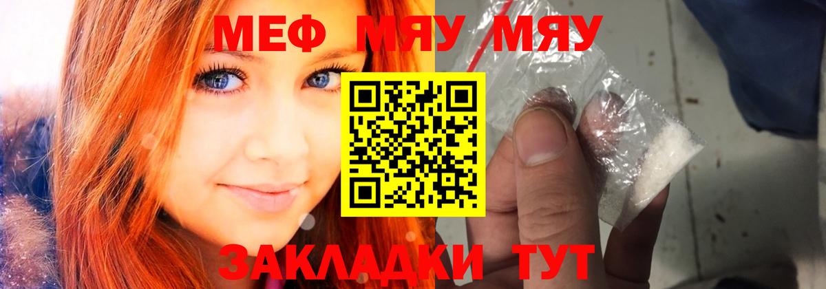 Меф  Мефедрон 4 MMC  Вход с VPN  Новокуйбышевск  МЯУ-МЯУ мяу мяу  Мефедрон 