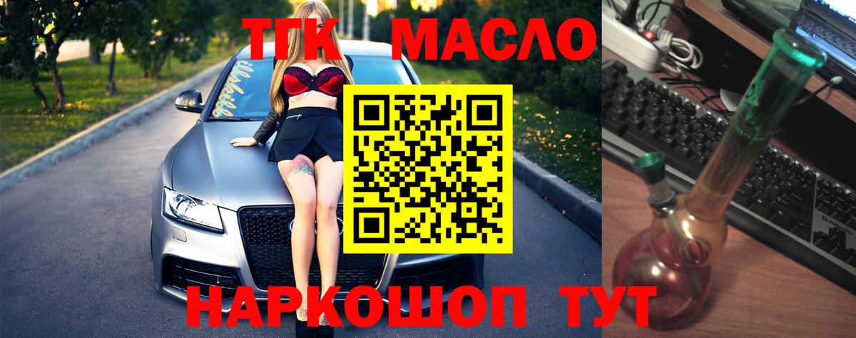 ТГК жижа Новокуйбышевск