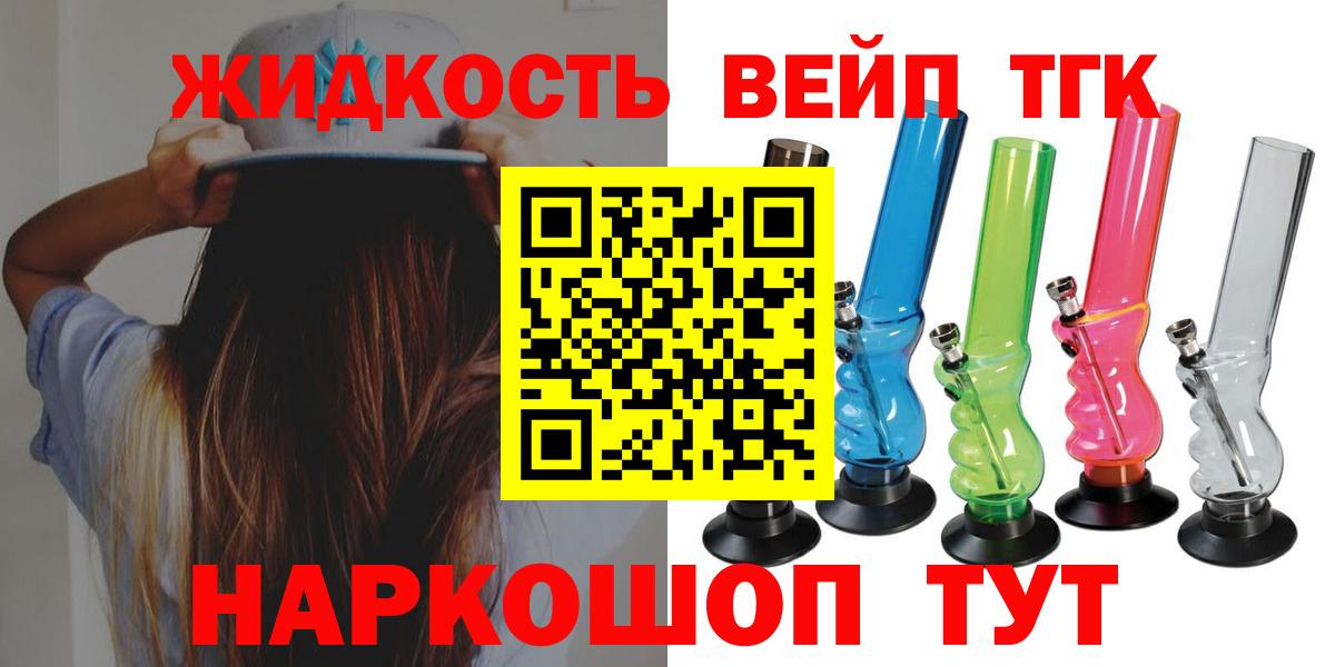 blacksprut рабочий сайт  Дистиллят ТГК вейп с тгк  Вход с VPN  Дистиллят ТГК Wax  Новокуйбышевск 